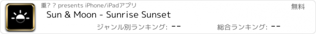 おすすめアプリ Sun & Moon - Sunrise Sunset