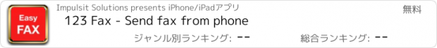 おすすめアプリ 123 Fax - Send fax from phone