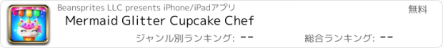 おすすめアプリ Mermaid Glitter Cupcake Chef