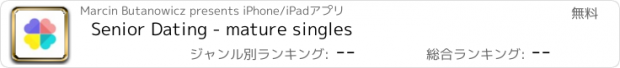 おすすめアプリ Senior Dating - mature singles