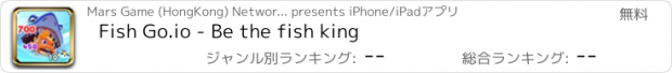 おすすめアプリ Fish Go.io - Be the fish king