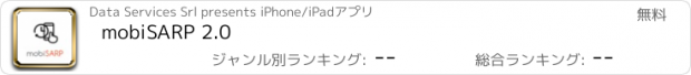 おすすめアプリ mobiSARP 2.0