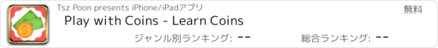 おすすめアプリ Play with Coins - Learn Coins