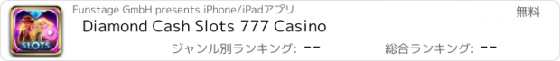 おすすめアプリ Diamond Cash Slots 777 Casino