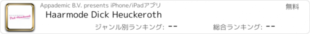 おすすめアプリ Haarmode Dick Heuckeroth