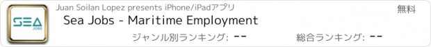 おすすめアプリ Sea Jobs - Maritime Employment