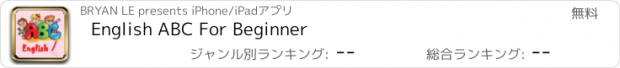 おすすめアプリ English ABC For Beginner