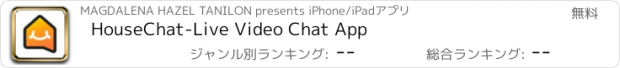 おすすめアプリ HouseChat-Live Video Chat App