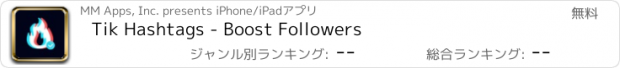 おすすめアプリ Tik Hashtags - Boost Followers