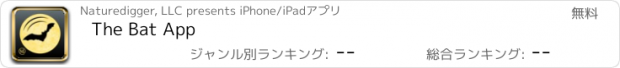 おすすめアプリ The Bat App