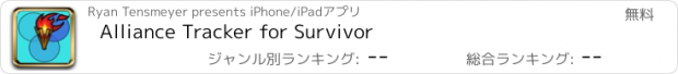 おすすめアプリ Alliance Tracker for Survivor