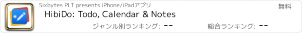 おすすめアプリ HibiDo: Todo, Calendar & Notes