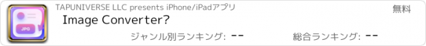 おすすめアプリ Image Converter·