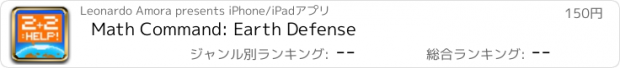 おすすめアプリ Math Command: Earth Defense