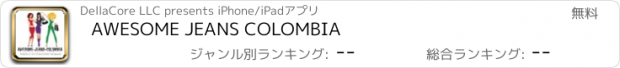 おすすめアプリ AWESOME JEANS COLOMBIA