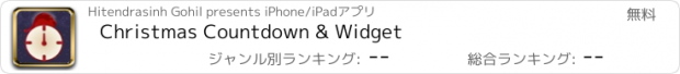 おすすめアプリ Christmas Countdown & Widget
