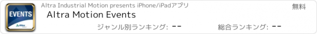 おすすめアプリ Altra Motion Events