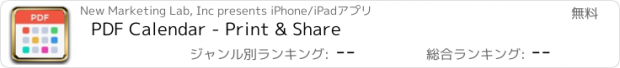 おすすめアプリ PDF Calendar - Print & Share