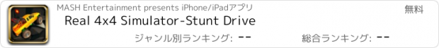 おすすめアプリ Real 4x4 Simulator-Stunt Drive