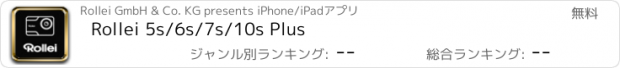 おすすめアプリ Rollei 5s/6s/7s/10s Plus