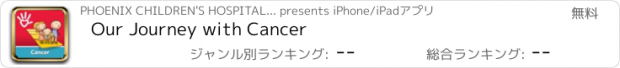 おすすめアプリ Our Journey with Cancer