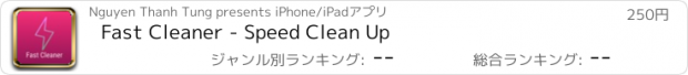 おすすめアプリ Fast Cleaner - Speed Clean Up