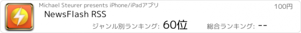 おすすめアプリ NewsFlash RSS