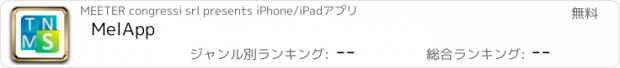 おすすめアプリ MelApp