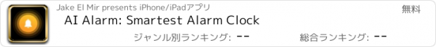 おすすめアプリ AI Alarm: Smartest Alarm Clock