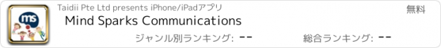 おすすめアプリ Mind Sparks Communications