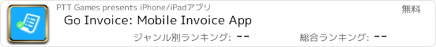 おすすめアプリ Go Invoice: Mobile Invoice App