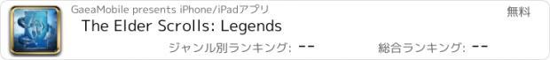 おすすめアプリ The Elder Scrolls: Legends