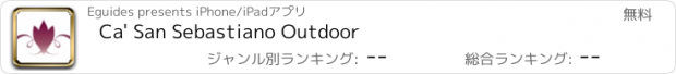 おすすめアプリ Ca' San Sebastiano Outdoor