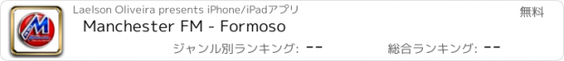 おすすめアプリ Manchester FM - Formoso