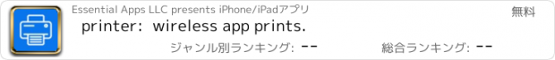 おすすめアプリ printer:  wireless app prints.