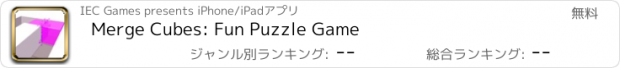 おすすめアプリ Merge Cubes: Fun Puzzle Game