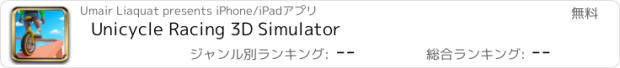 おすすめアプリ Unicycle Racing 3D Simulator