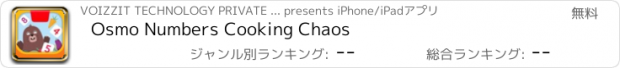 おすすめアプリ Osmo Numbers Cooking Chaos