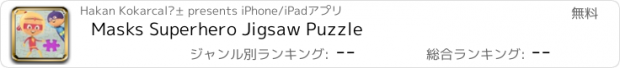 おすすめアプリ Masks Superhero Jigsaw Puzzle