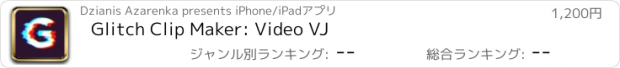 おすすめアプリ Glitch Clip Maker: Video VJ