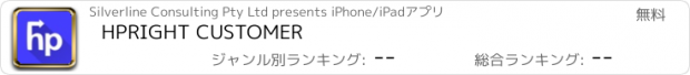おすすめアプリ HPRIGHT CUSTOMER