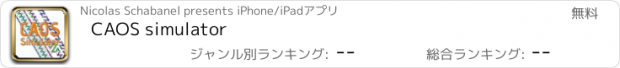 おすすめアプリ CAOS simulator