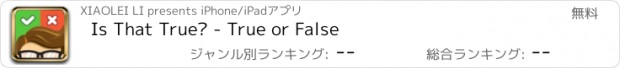 おすすめアプリ Is That True? - True or False