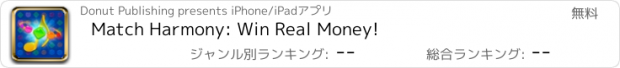 おすすめアプリ Match Harmony: Win Real Money!