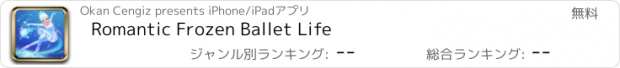 おすすめアプリ Romantic Frozen Ballet Life