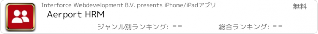 おすすめアプリ Aerport HRM
