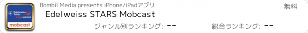 おすすめアプリ Edelweiss STARS Mobcast