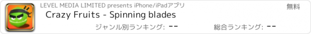 おすすめアプリ Crazy Fruits - Spinning blades