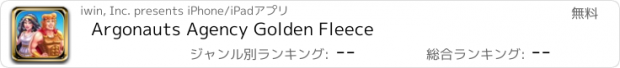 おすすめアプリ Argonauts Agency Golden Fleece