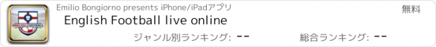 おすすめアプリ English Football live online